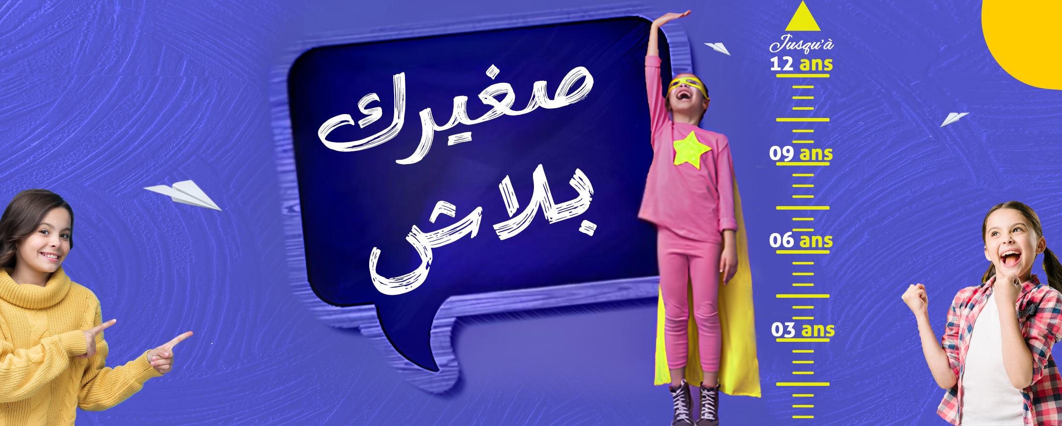 Séjour Gratuit pour les enfants